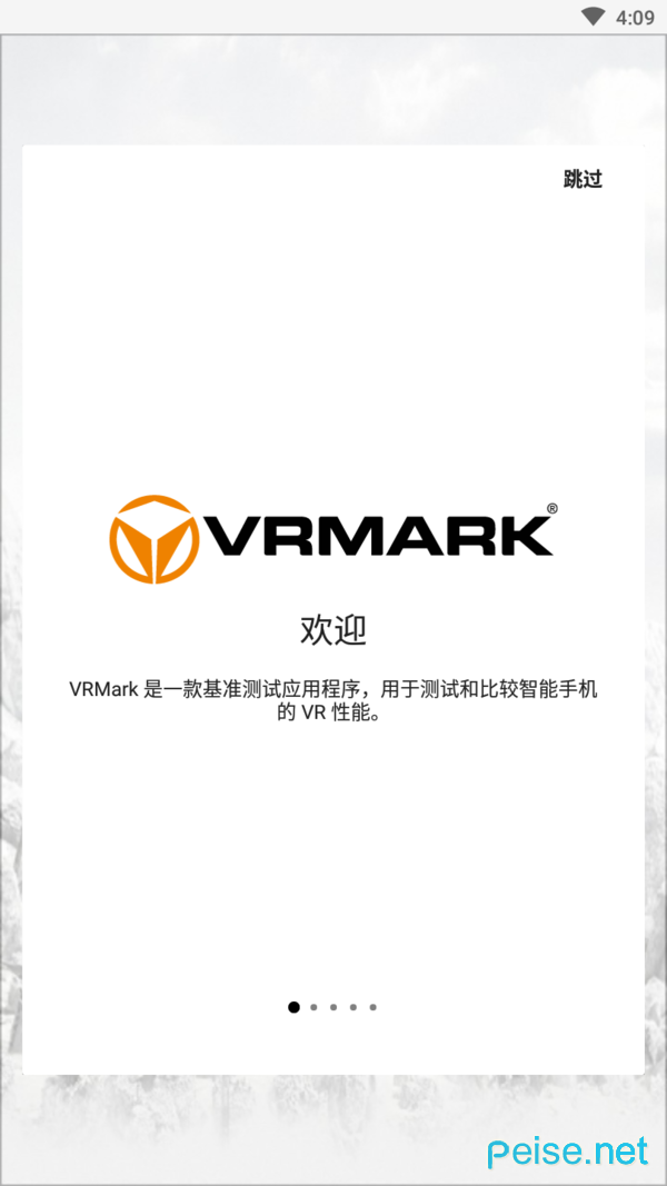 VRMark图3