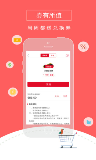 哎呦呦商城图2