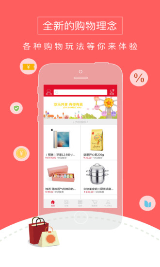 哎呦呦商城图3