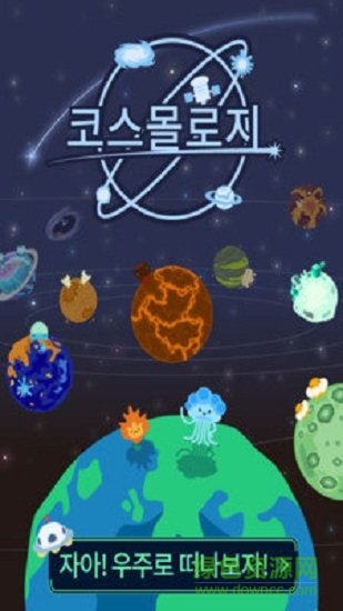 我们去太空吧图2