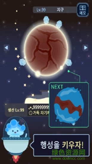 我们去太空吧图3