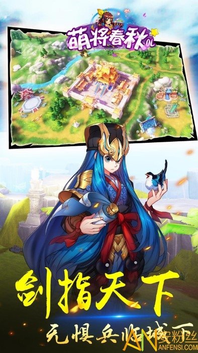 萌将春秋OL官方版图2