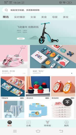 淘看看图2