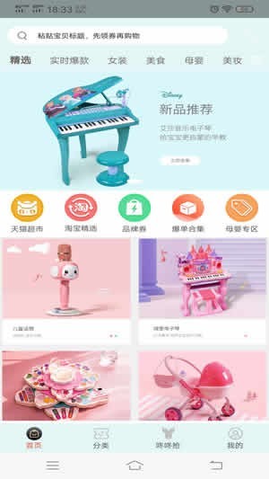 淘看看图3