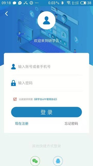 研学教育app