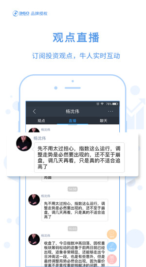 360股票官方APP下载图3
