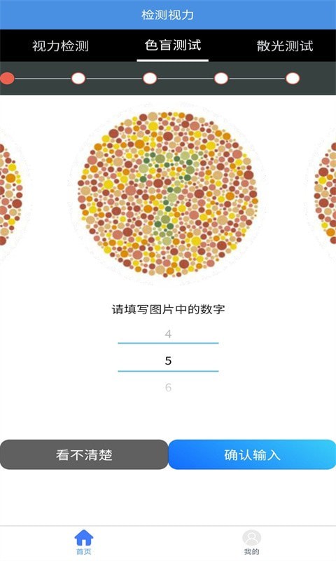 截图2