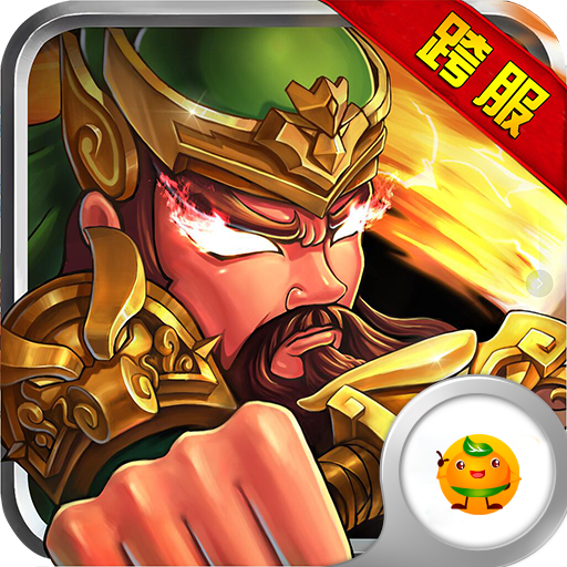乱世英魂