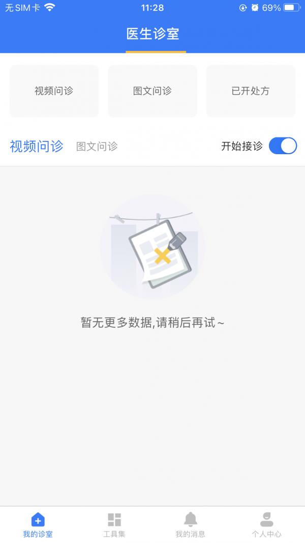 医健云联图6