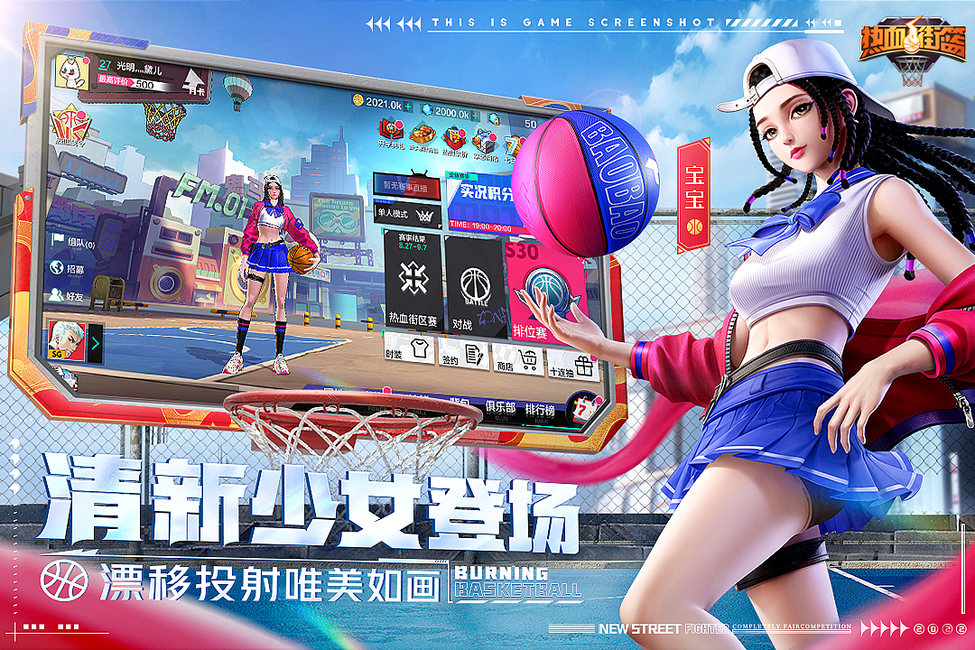 截图3