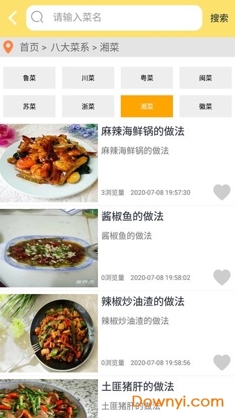 美食园 最新版图2