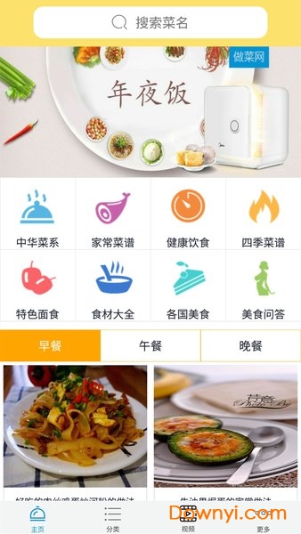 美食园 最新版图3