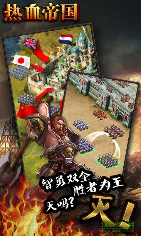 热血帝国手游小米版本图3