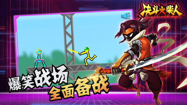 决斗火柴人正版图3