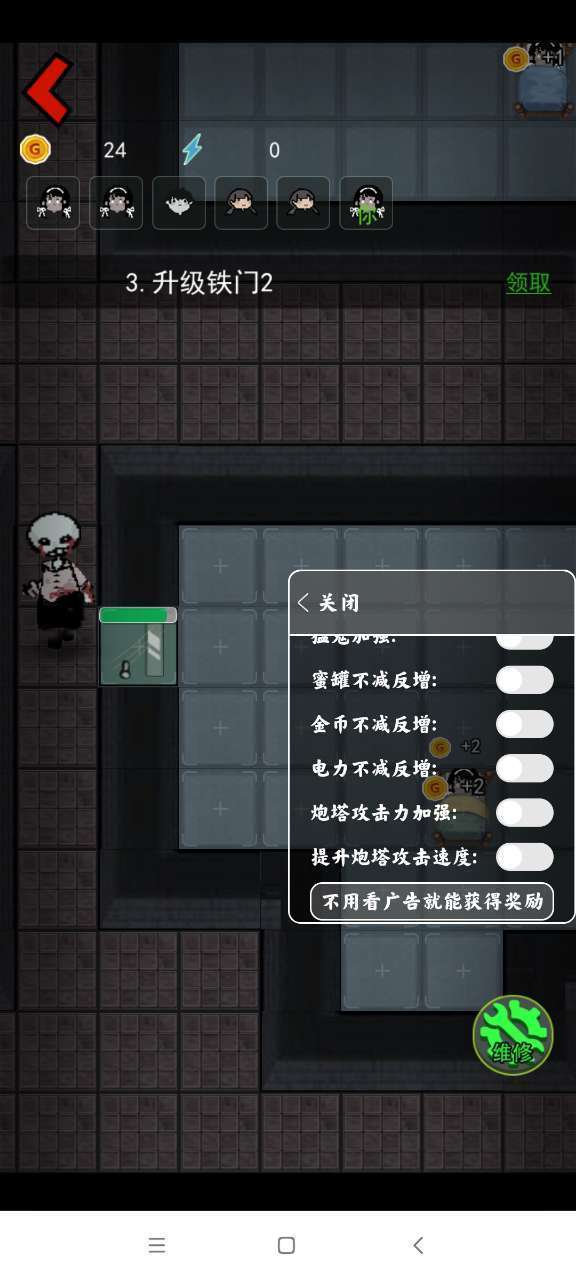 猛鬼宿舍无限金币版