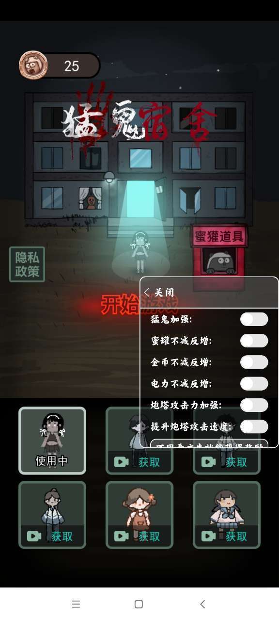 猛鬼宿舍无限金币版