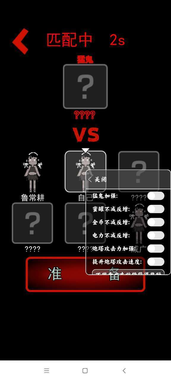 猛鬼宿舍无限金币版