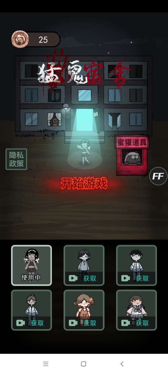 猛鬼宿舍无限金币版图5