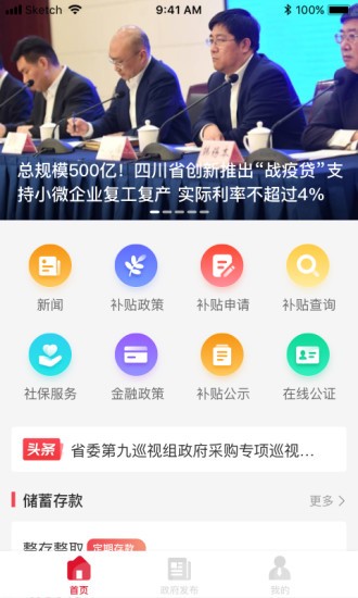 兴享惠app图1