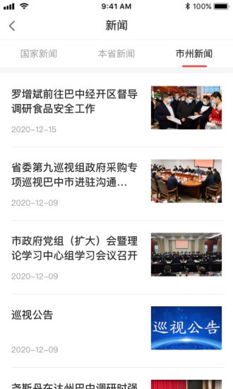 兴享惠app图2