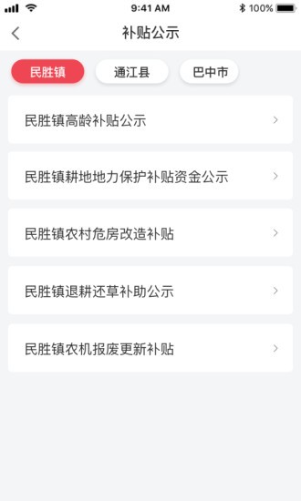 兴享惠app图3