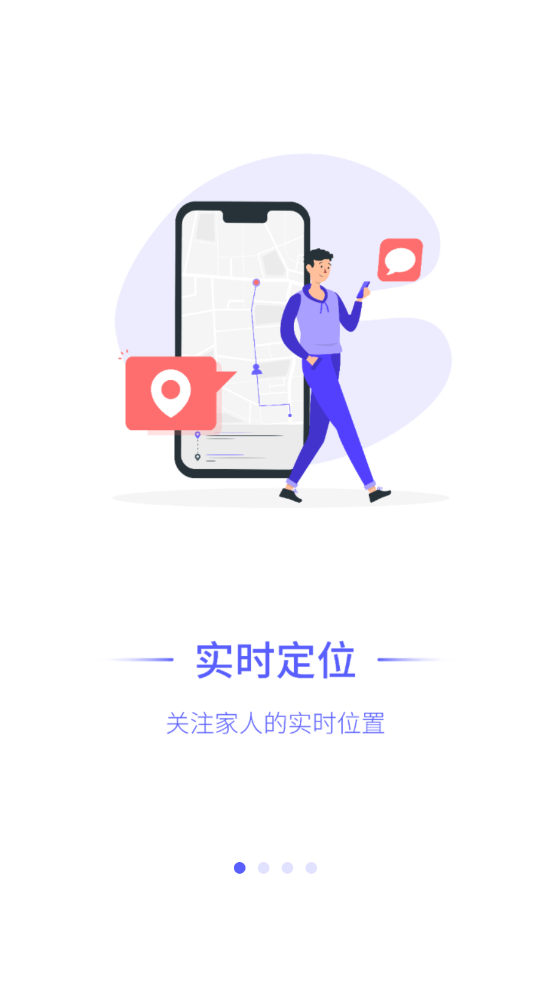 守护家人app官方版图1