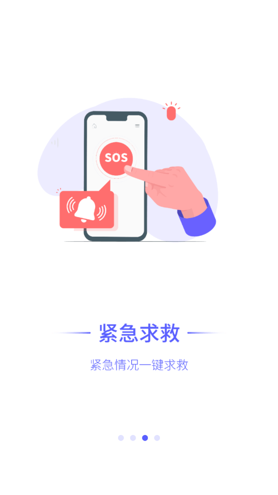 守护家人app官方版图2