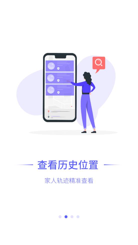 守护家人app官方版图3