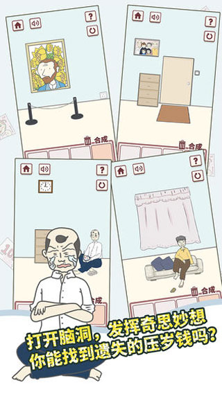 有点私房钱不容易手游