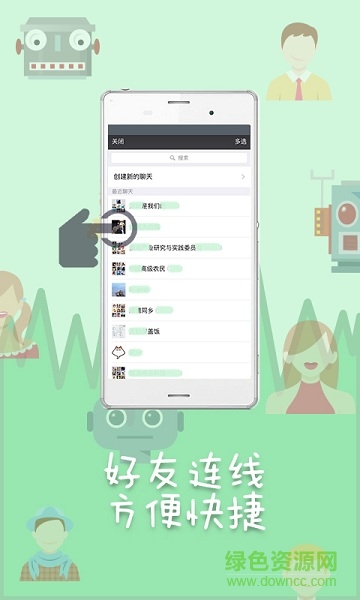 变声器助手图2