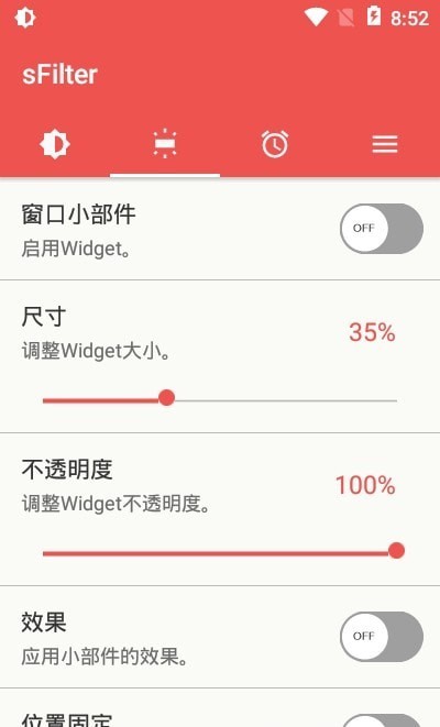 sFilter蓝光滤镜图1