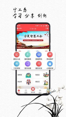 宁工惠官方版图3