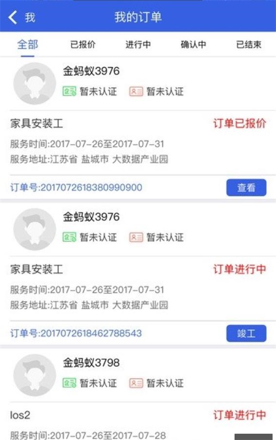 金蚂蚁短工图1