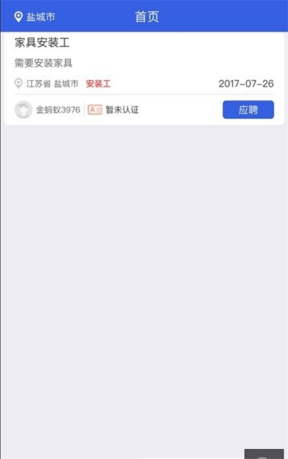 金蚂蚁短工图3