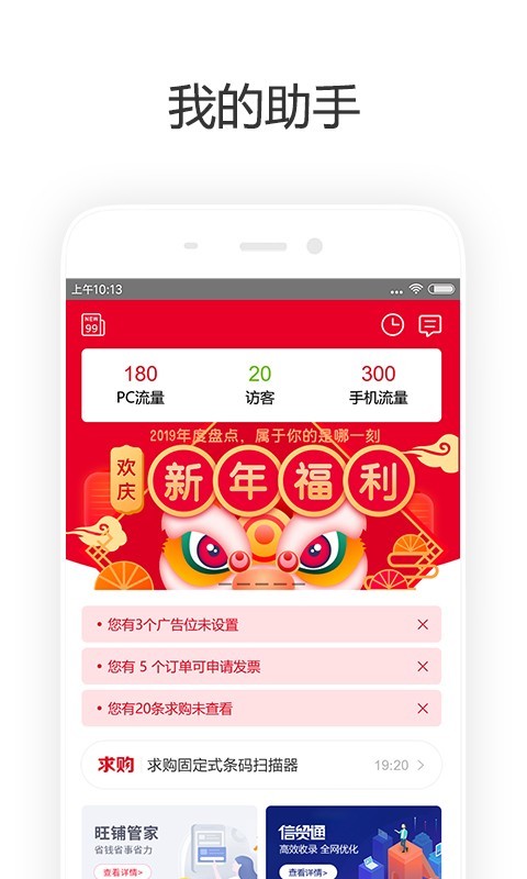 齐天图1