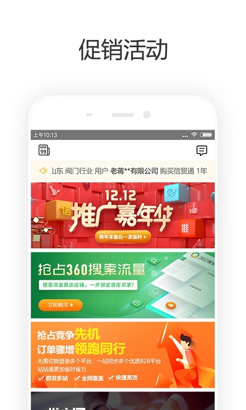 齐天图2