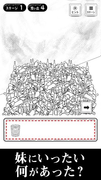 189那天发生的事游戏中文最新版下载截图2