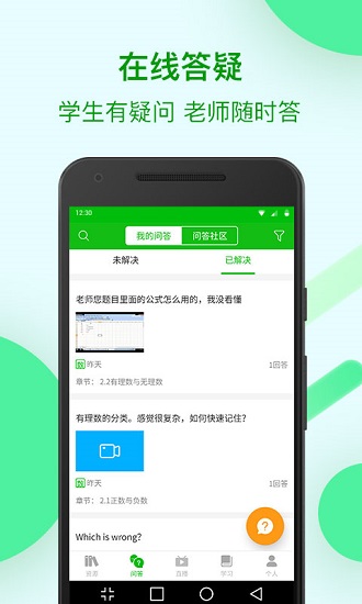 苏州线上教育app图3