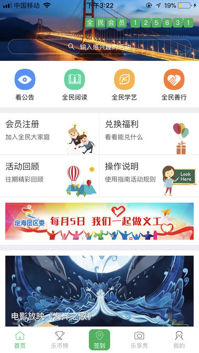 三个全民app图1