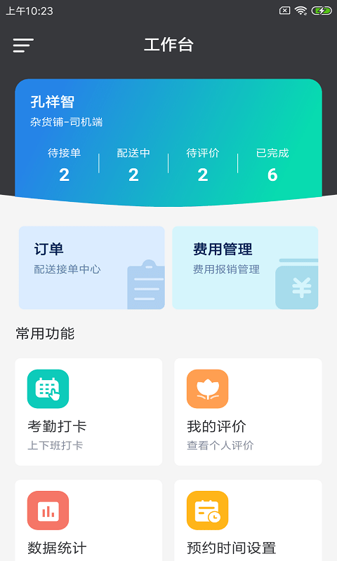 货兔智运图3