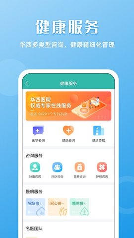 华医通图2