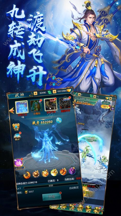 魔道仙师手游官方版最新版图1