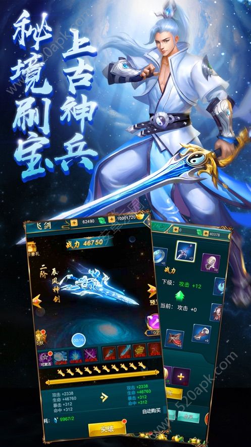 魔道仙师手游官方版最新版图2