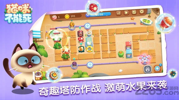 猫咪不能死图3