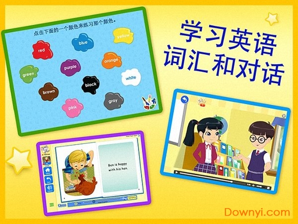 腾讯开心鼠启蒙abcmouse图1