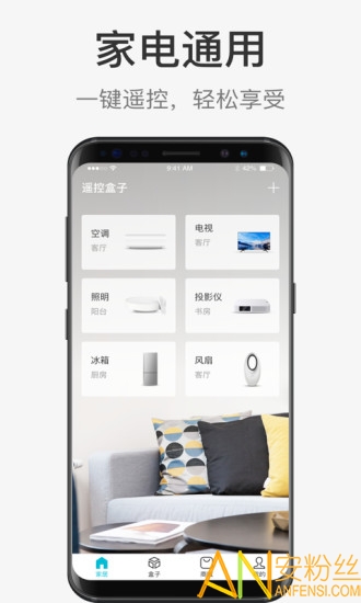 遥控盒子图3
