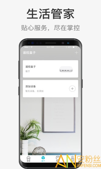 遥控盒子图1