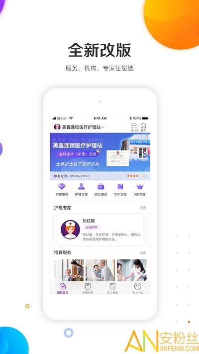 金牌护士