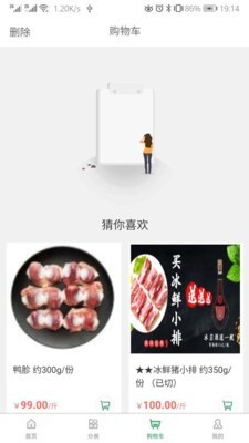 冻品到了图4