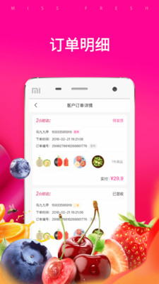 每日优鲜团长端图4